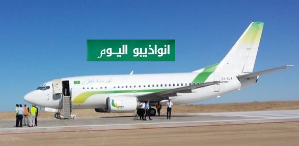 الموريتانية للطيران قبيل إقلاعها بوفد الجواسيس