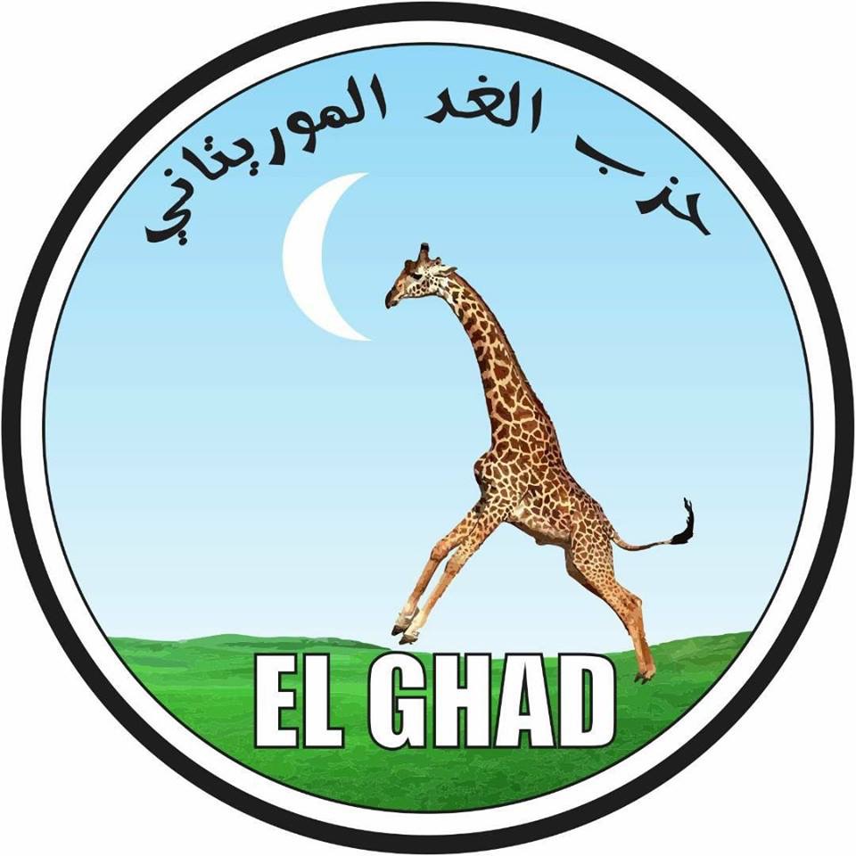 واجهة حزب الغد الموريتاني