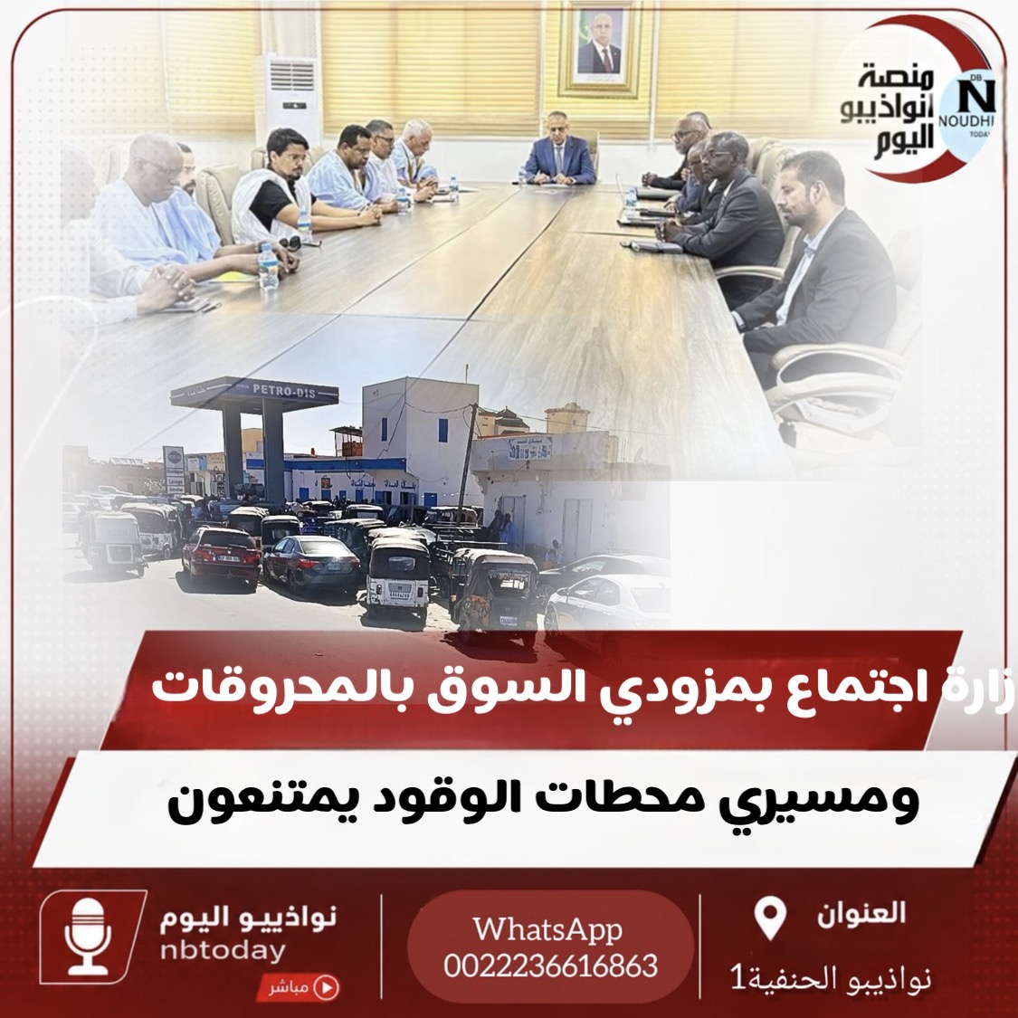 أزمة محروقات تتسب في ظهور طوابير السيارات امام محطات الوقود!!