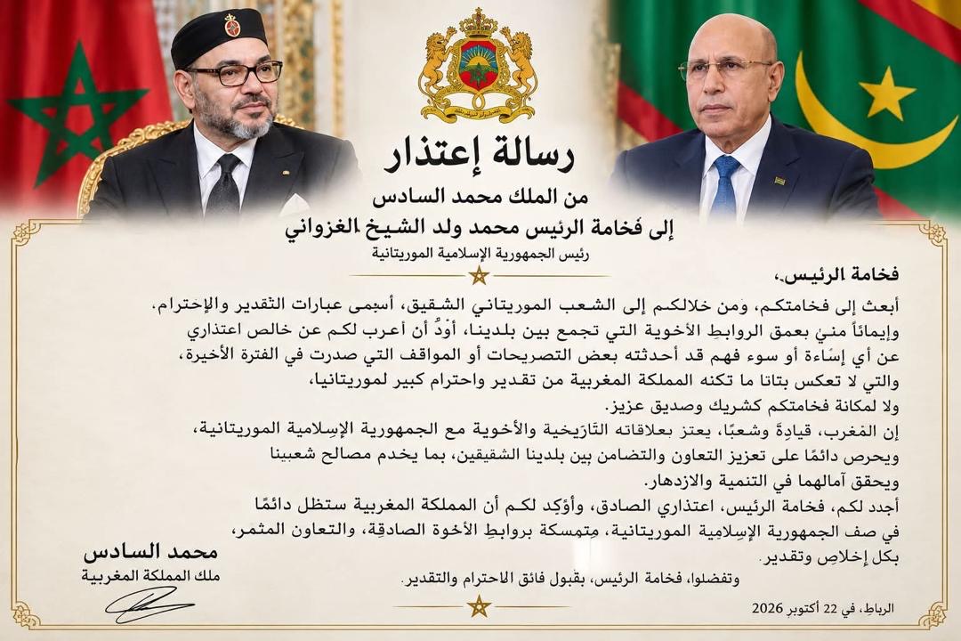 إلى هواة تعكير أجواء العلاقات بين البلدين الشقيقين.رسالة ملكية الي رئيس دولة موريتانيا الشقيقية.